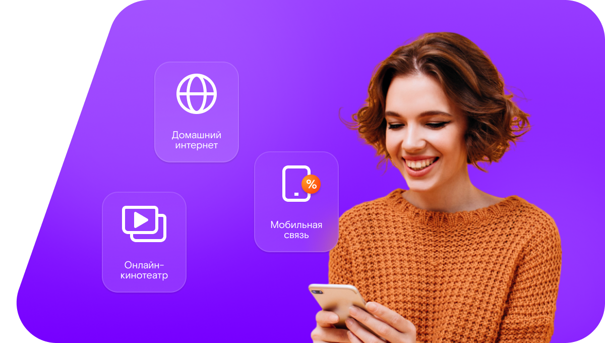 Промо-тарифы Ростелеком в&nbsp;деревня Большое Кишнево (Московская область)